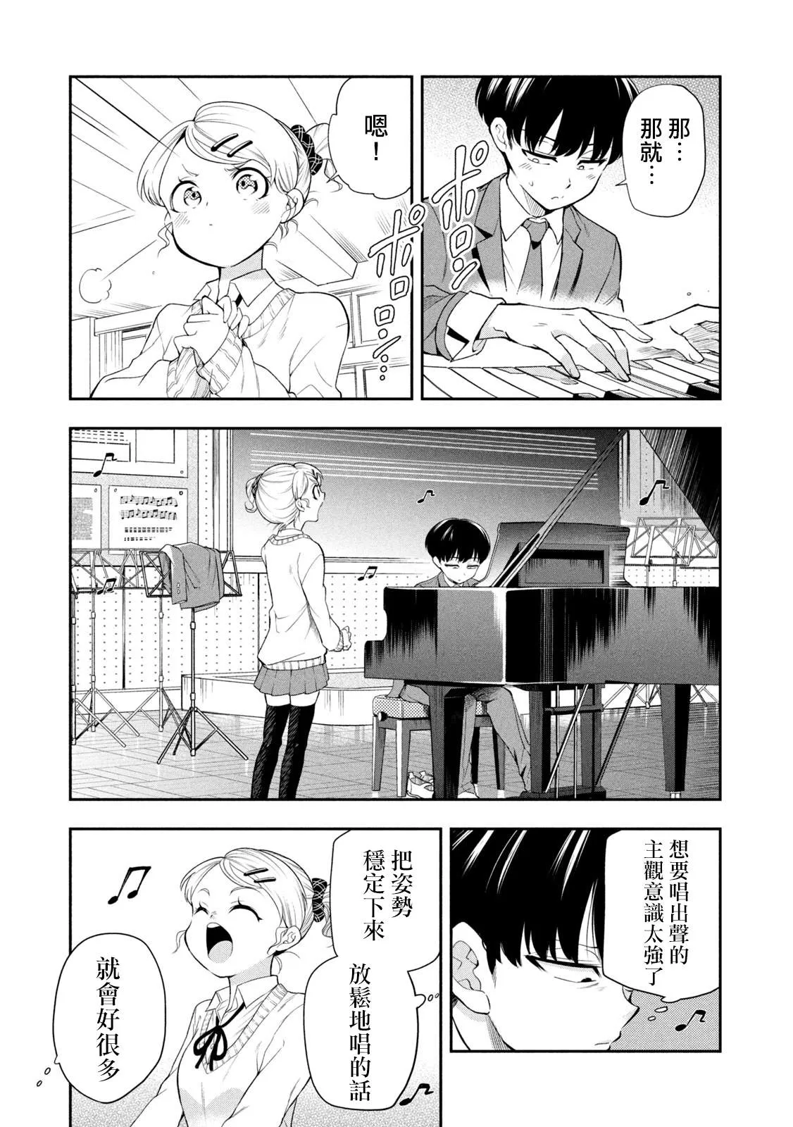 第46话 第7页