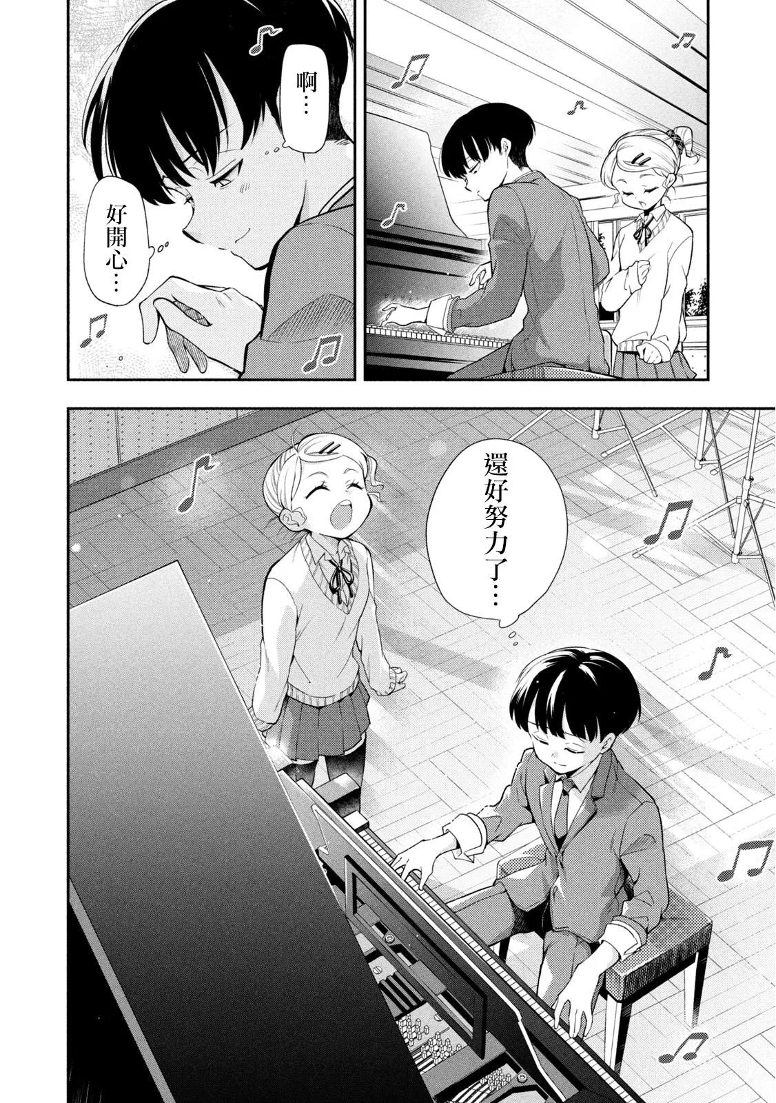 第46话 第8页