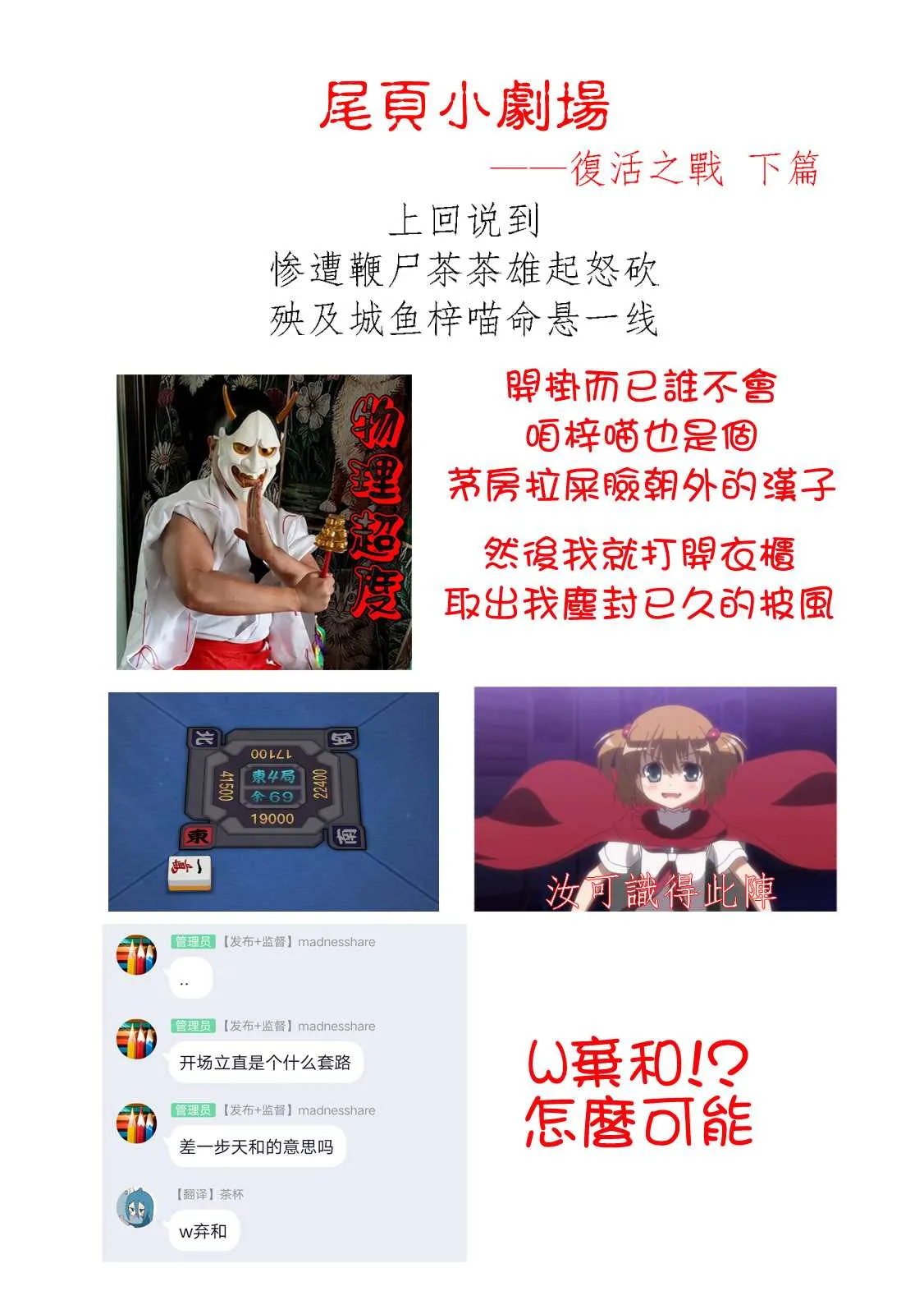 第44话 体育祭庆功宴B面 第13页