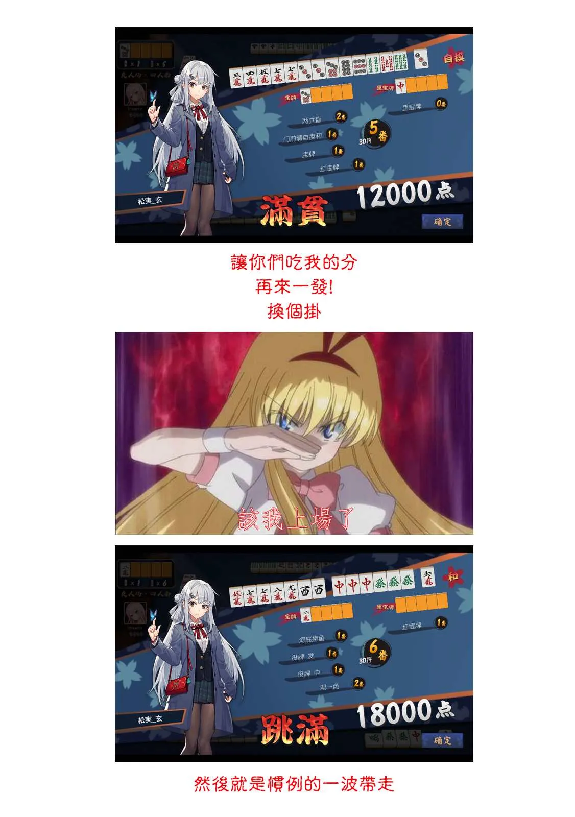 第44话 体育祭庆功宴B面 第14页