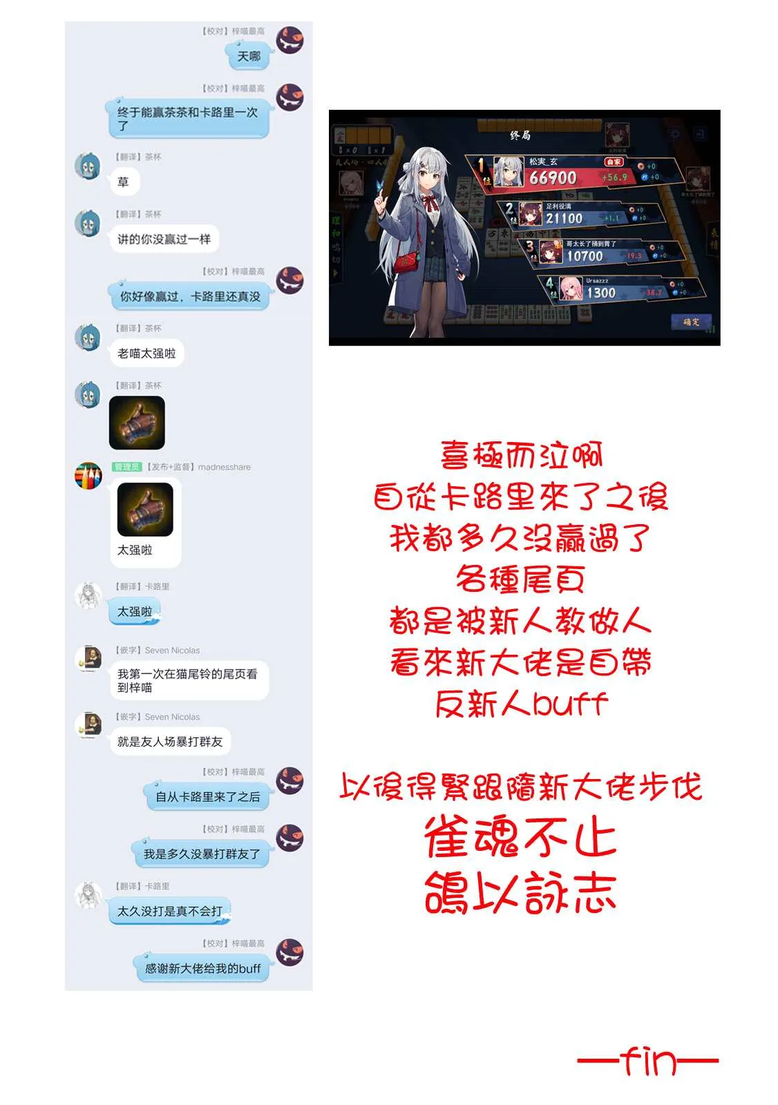 第44话 体育祭庆功宴B面 第15页