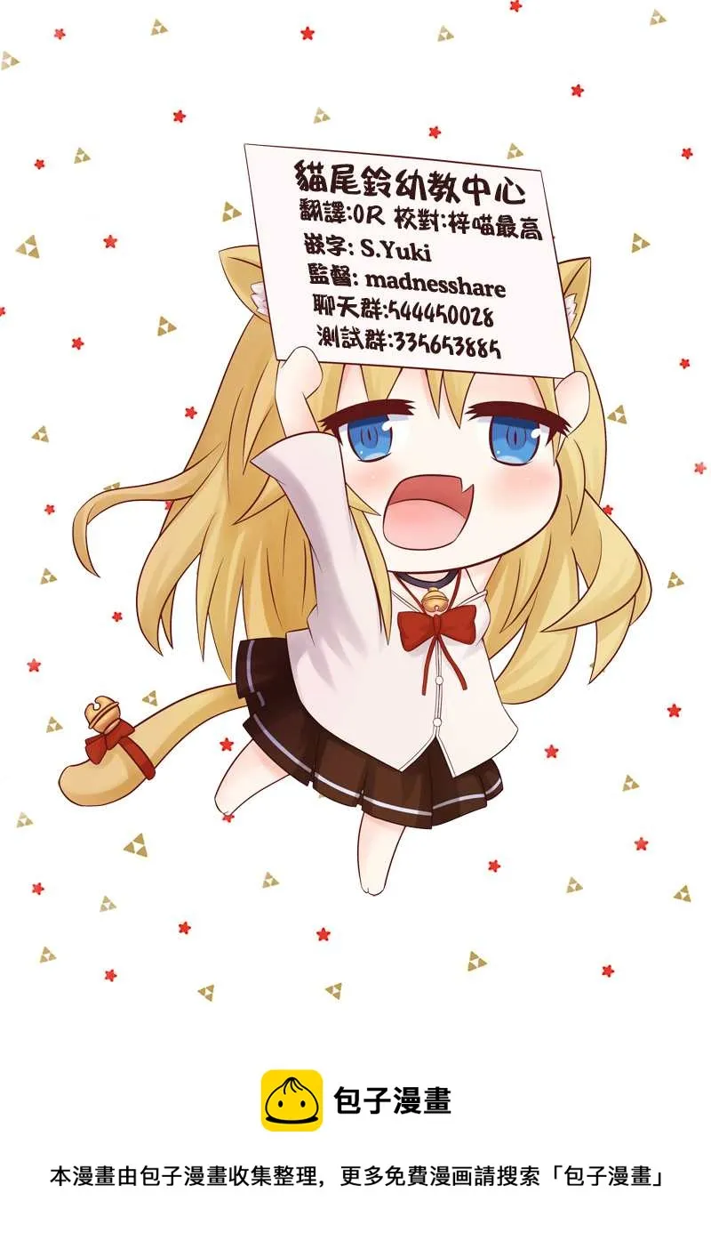 第44话 体育祭庆功宴B面 第16页