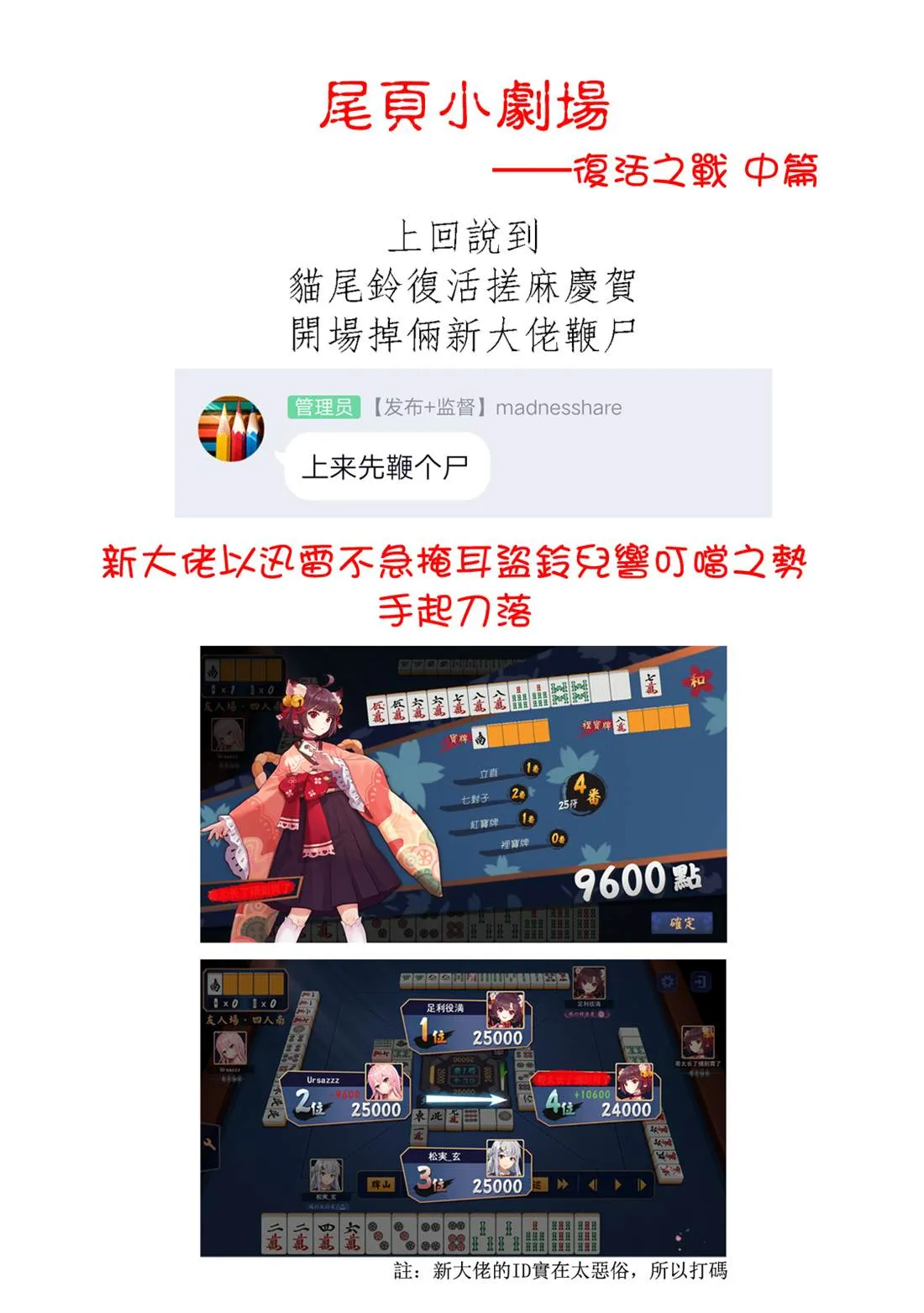第43话 体育祭庆功宴A面 第11页