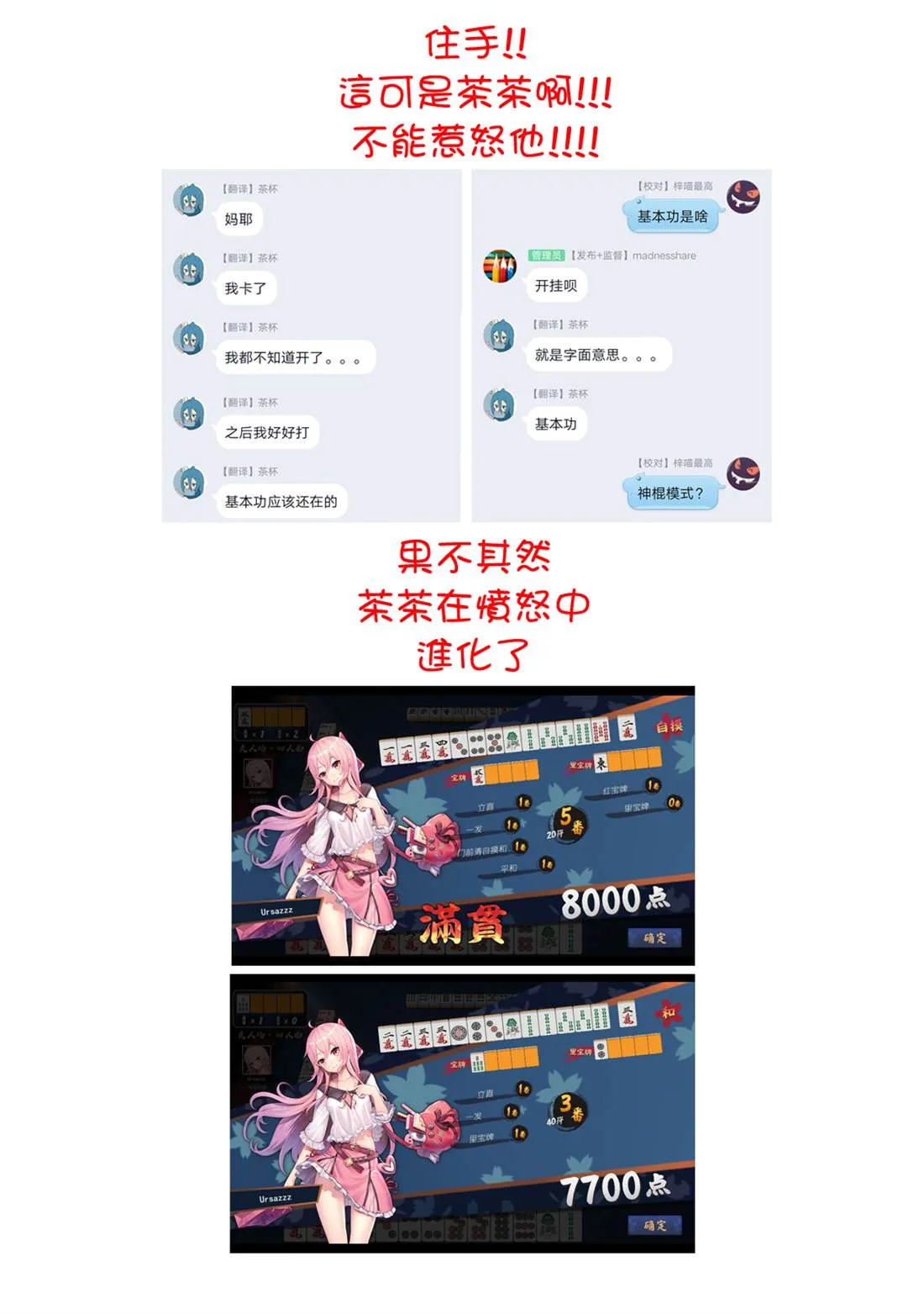 第43话 体育祭庆功宴A面 第12页