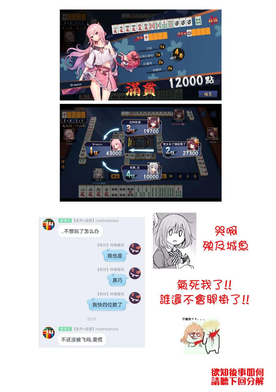 第43话 体育祭庆功宴A面 第13页