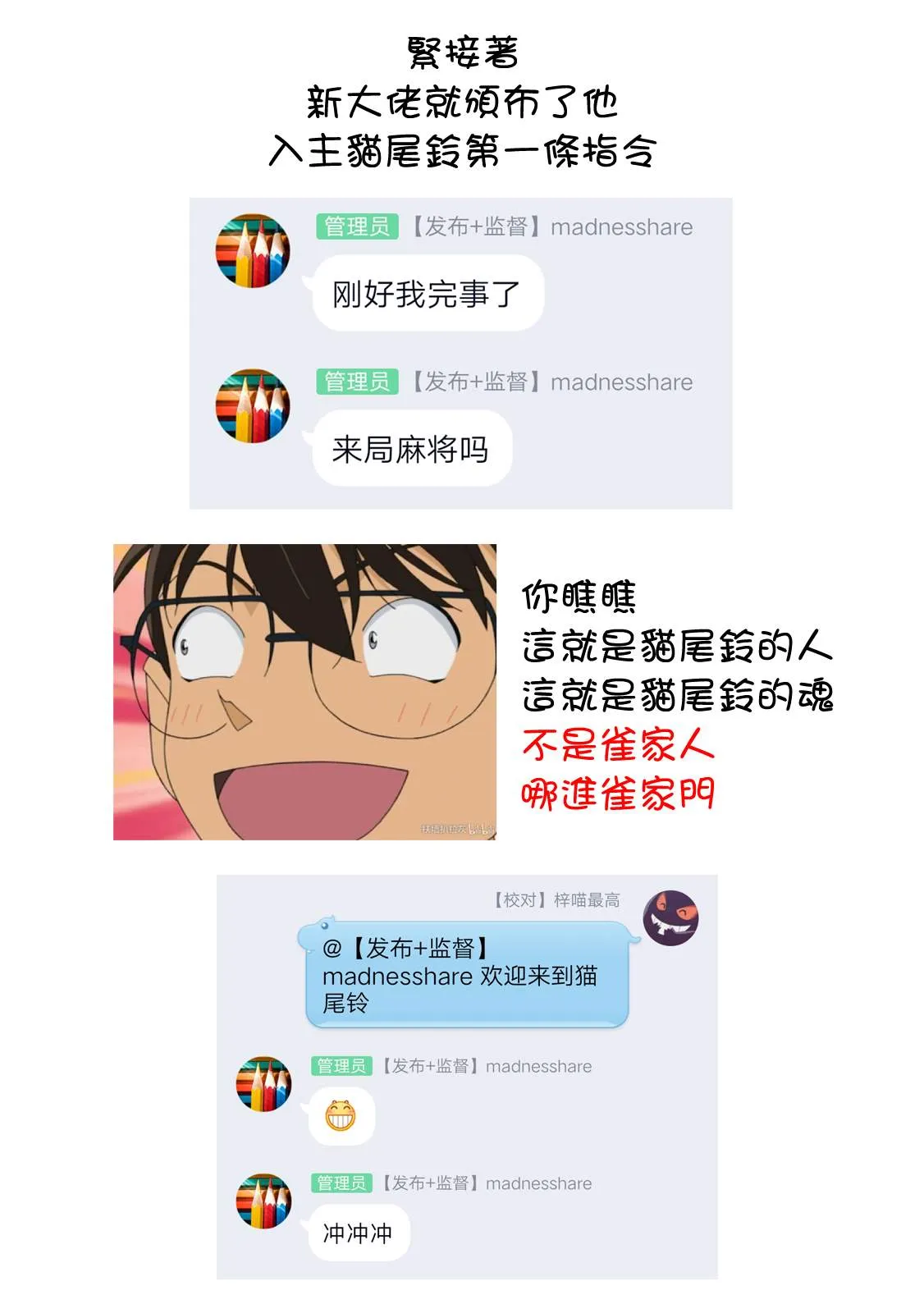 第42话 奔跑吧、时宫！ 第17页