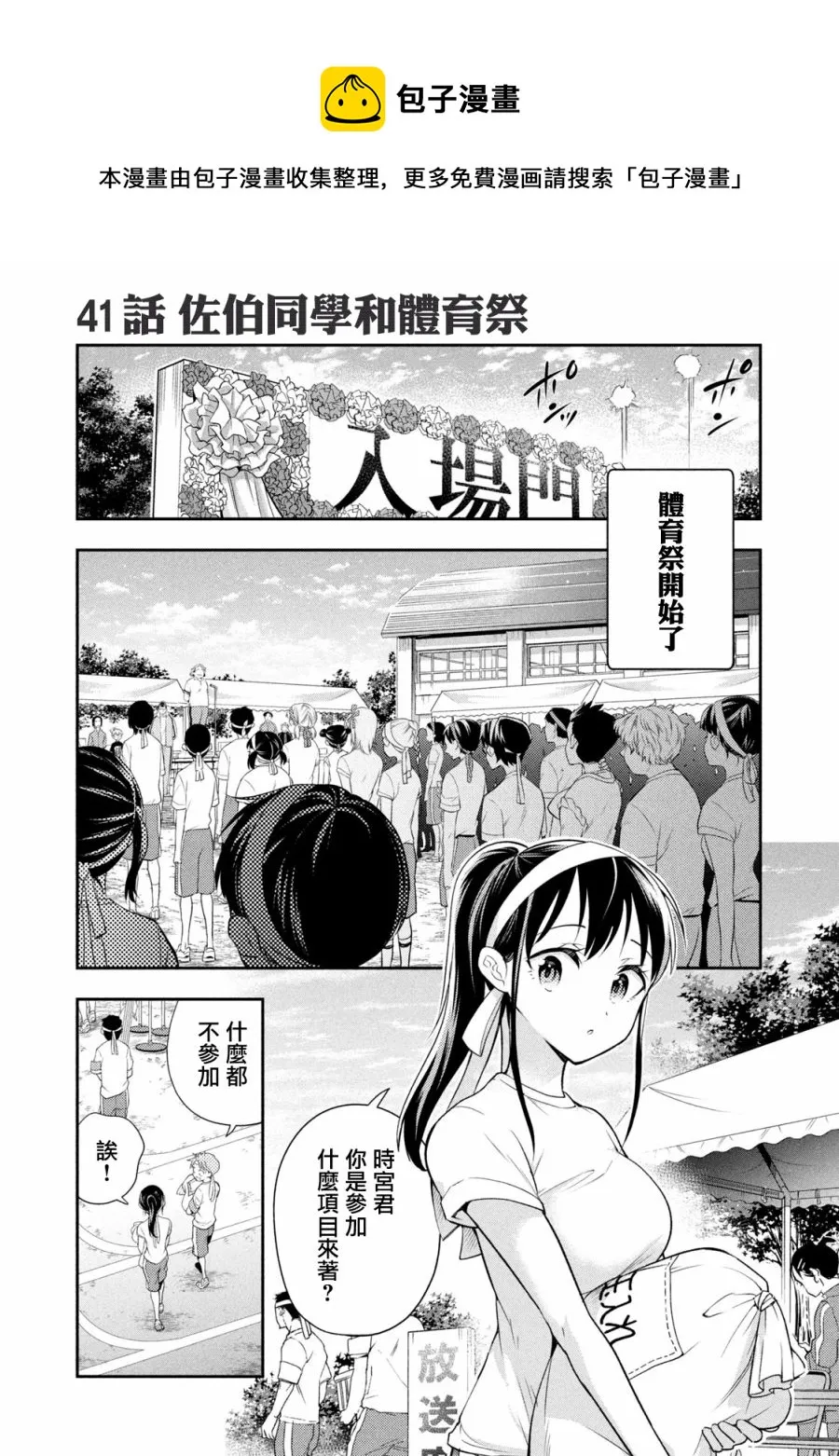 第41话 第1页