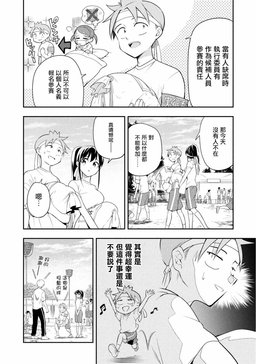 第41话 第2页
