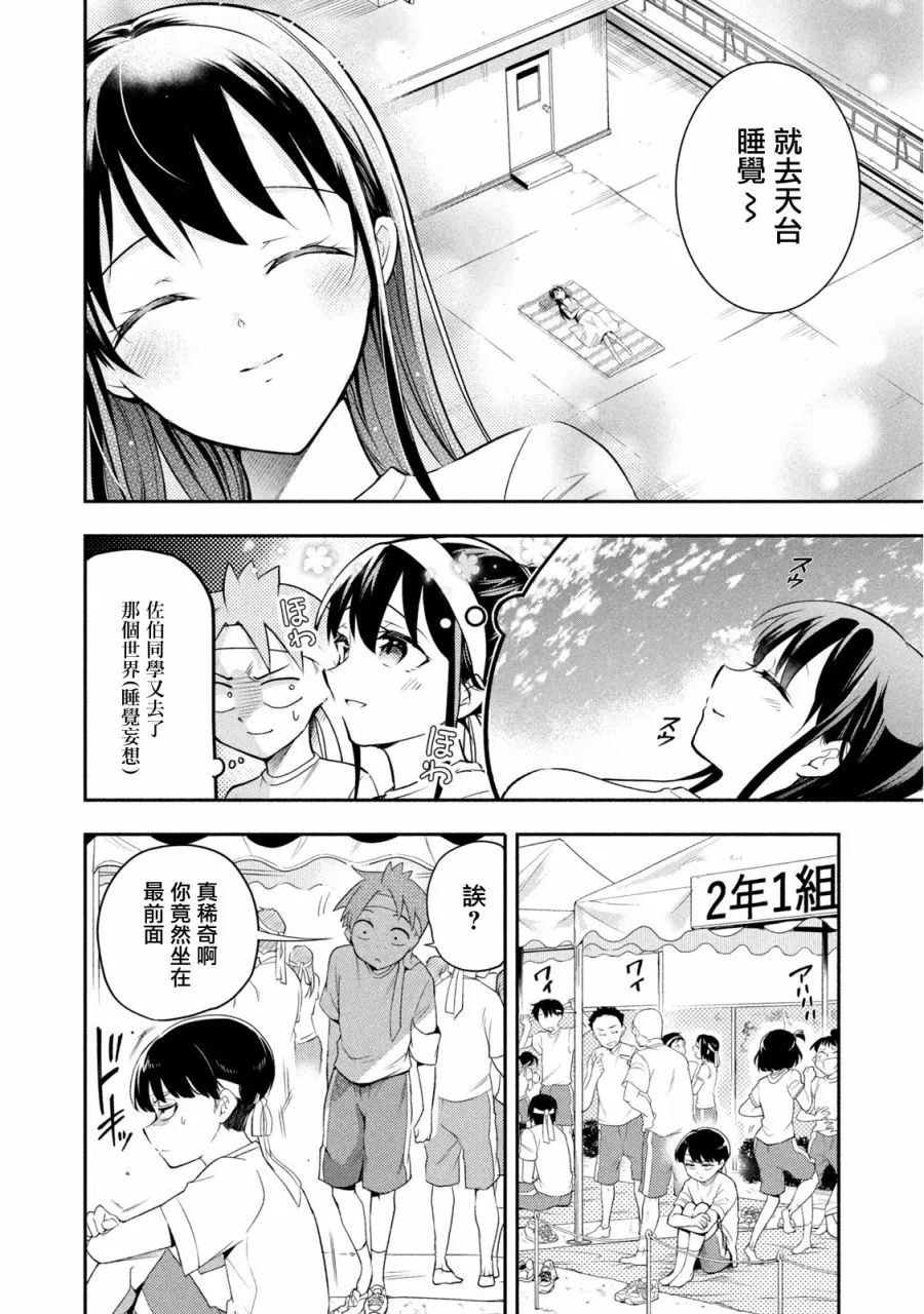 第41话 第4页
