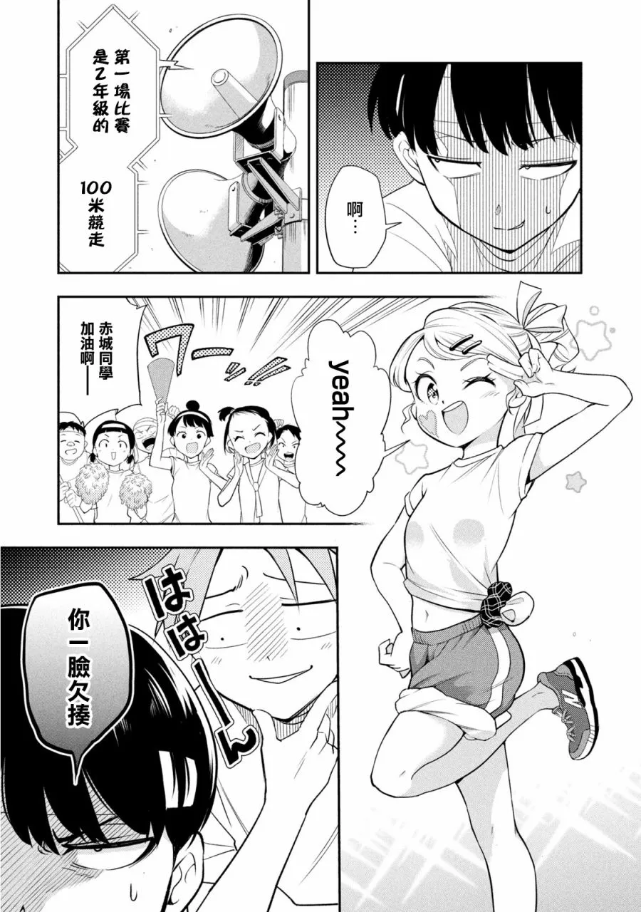 第41话 第5页