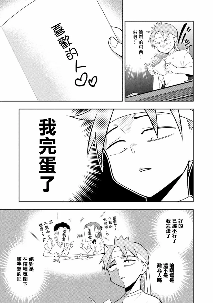 第41话 第10页