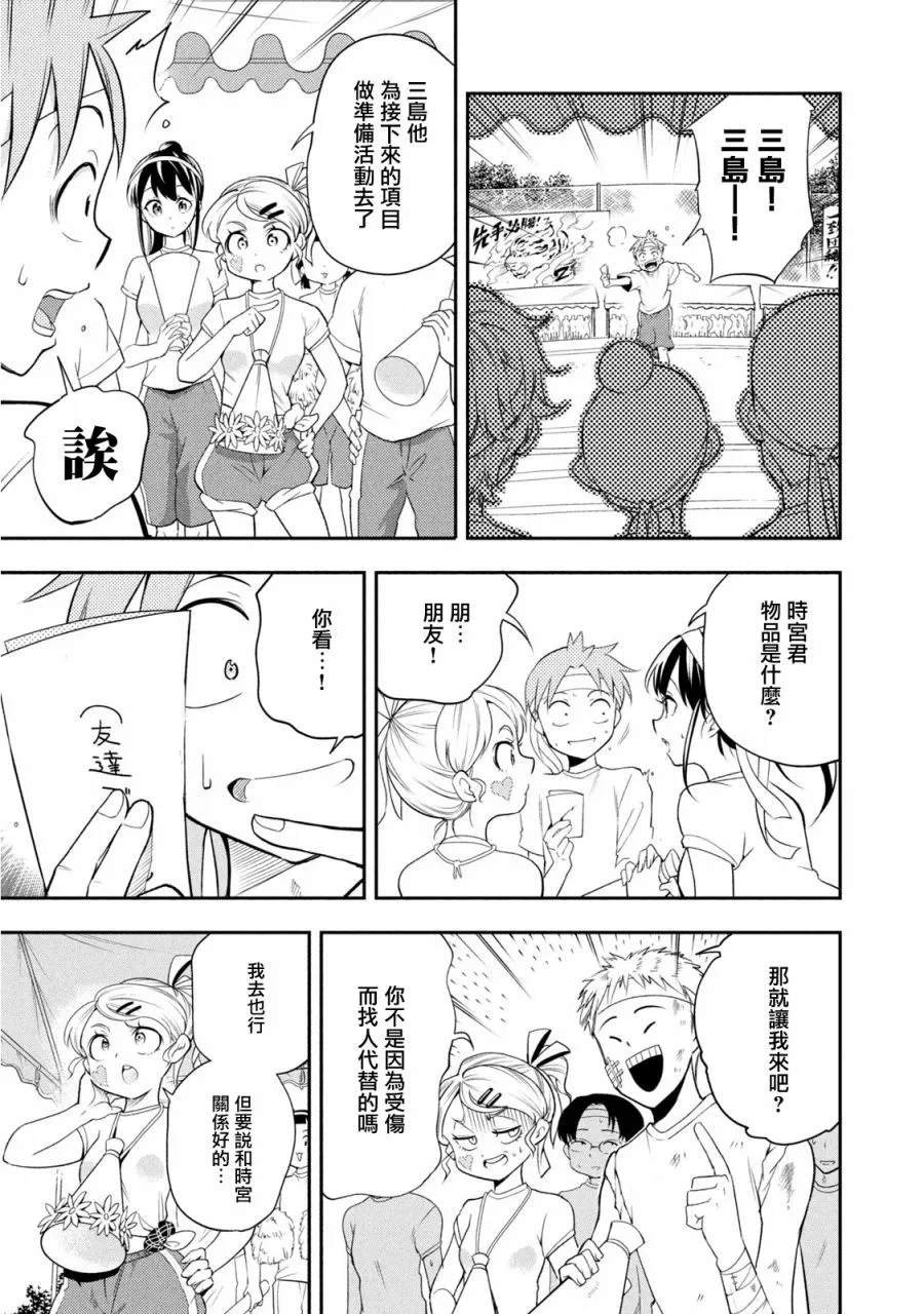 第41话 第12页