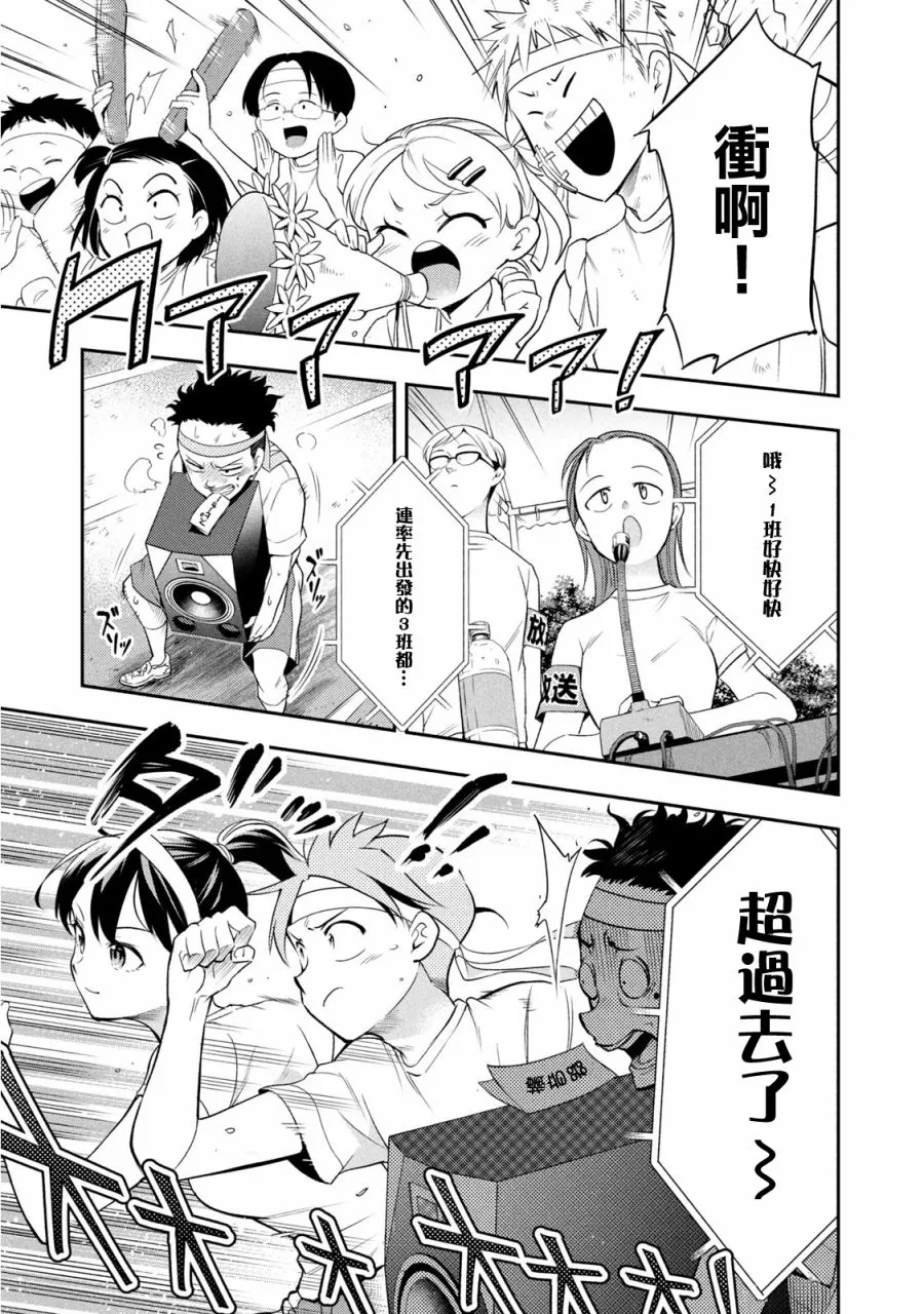 第41话 第14页