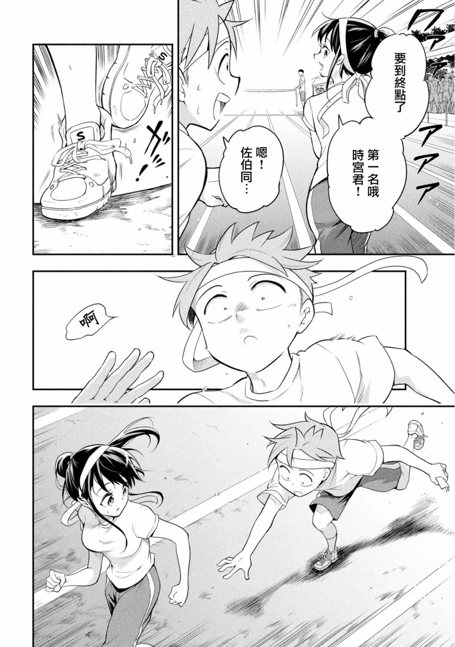 第41话 第15页