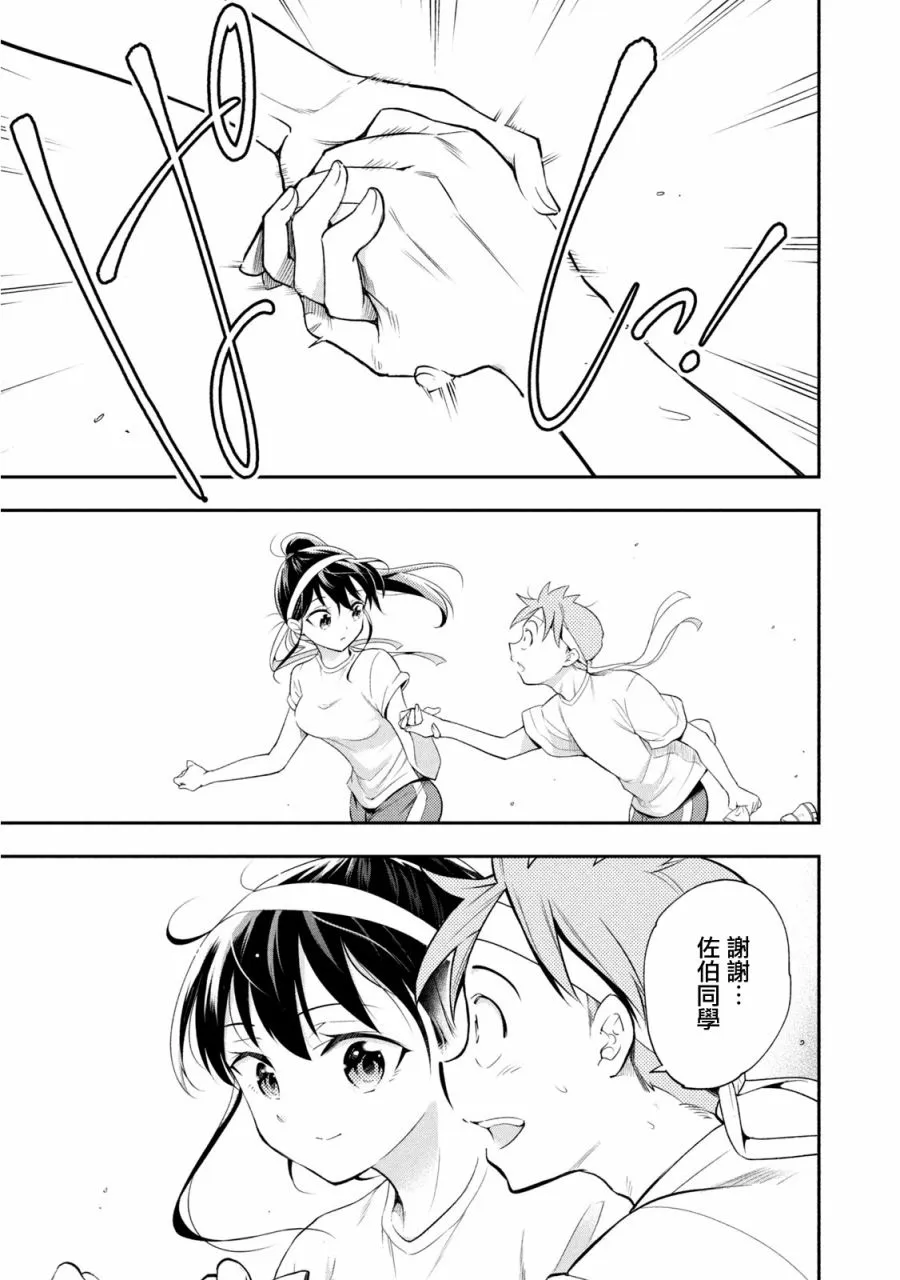 第41话 第16页