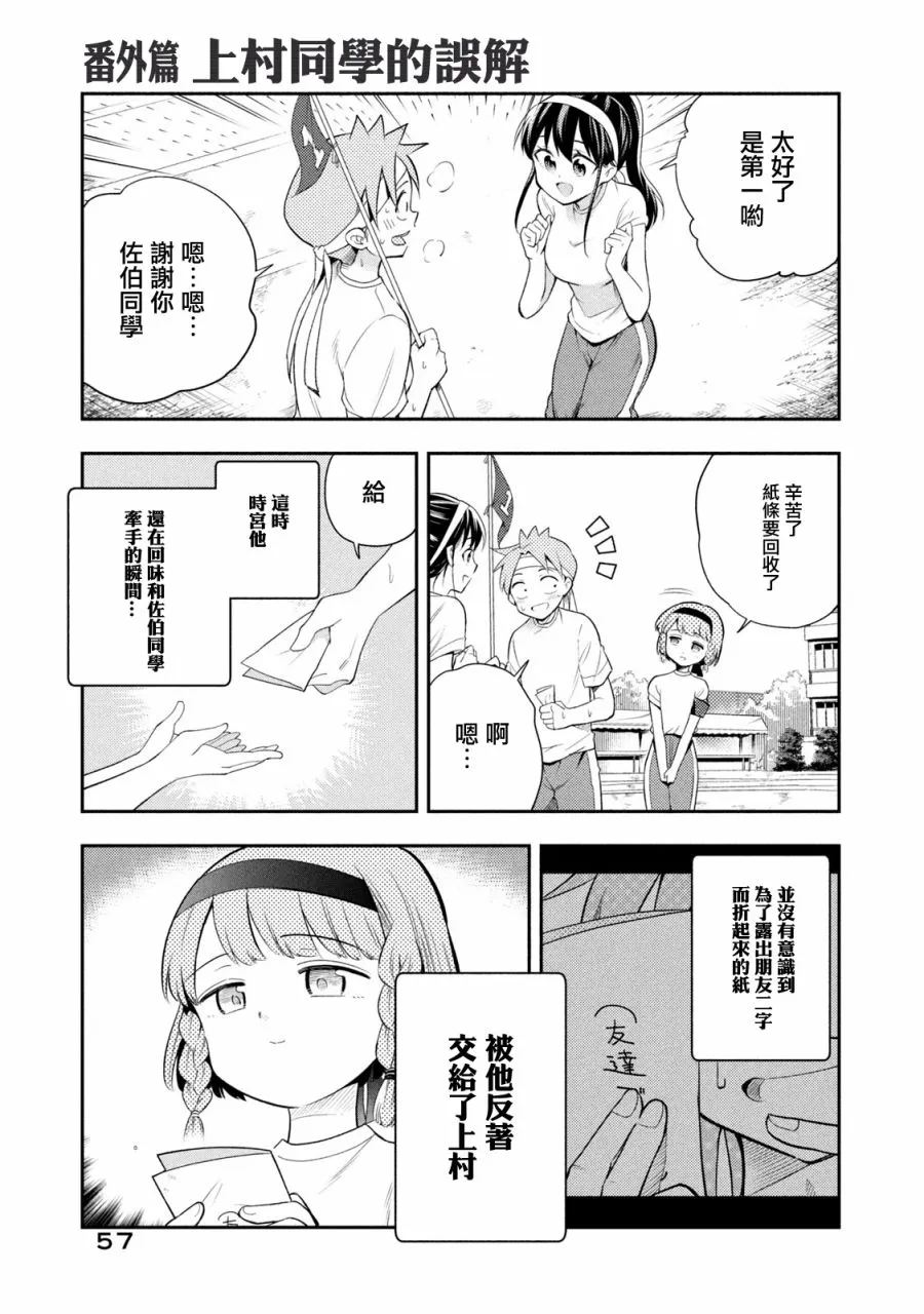 第41话 第18页