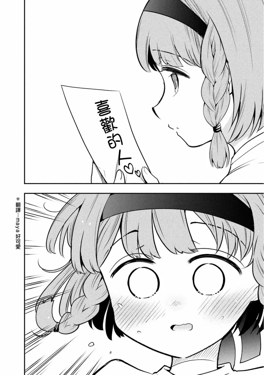 第41话 第19页