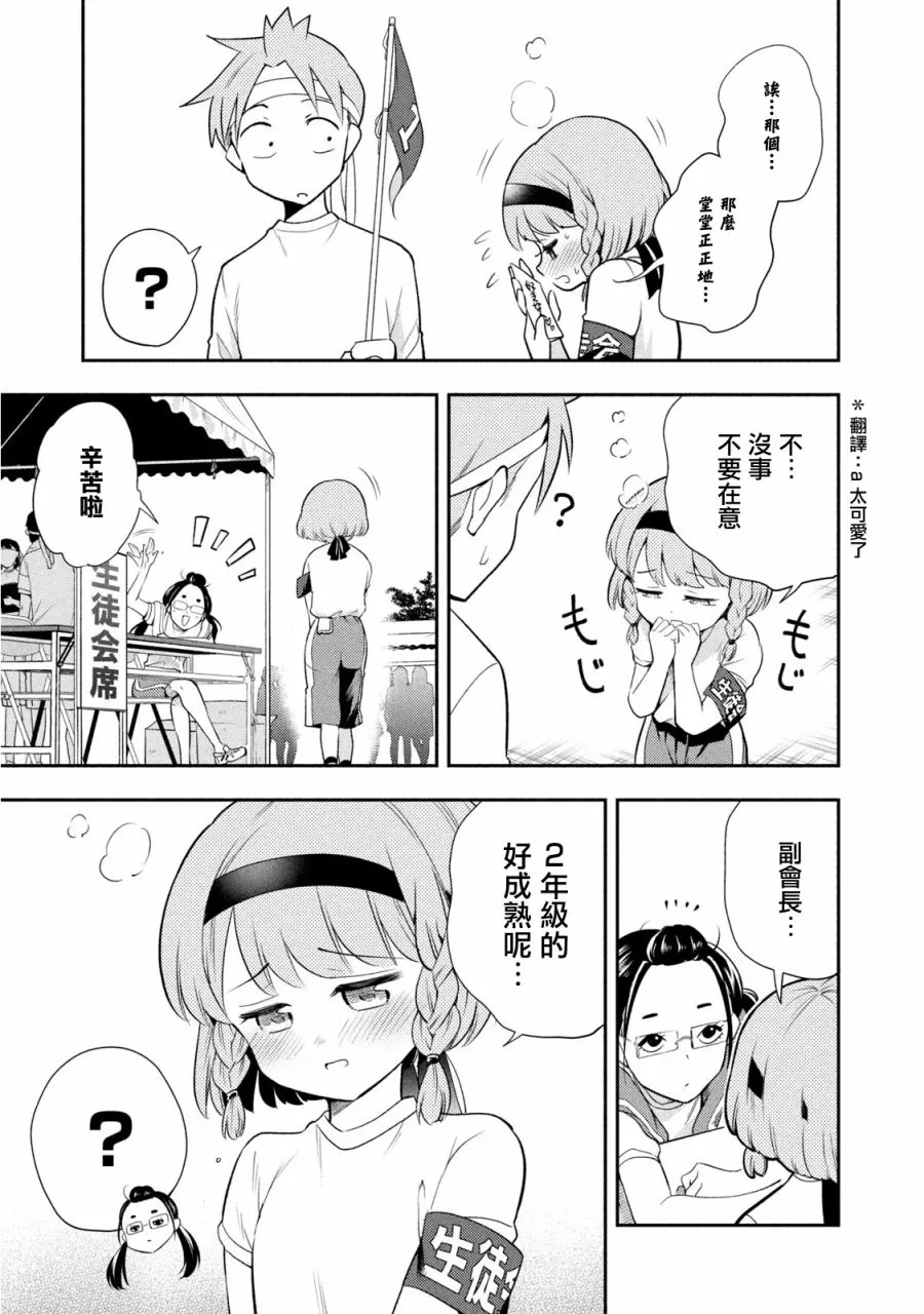 第41话 第20页