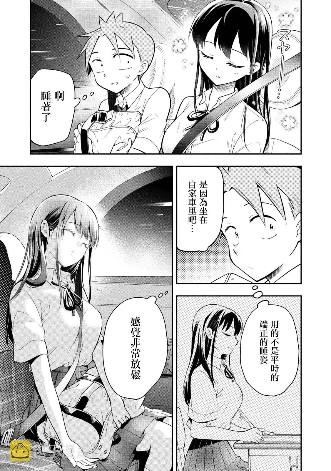 第40话 体育祭前夜 第5页