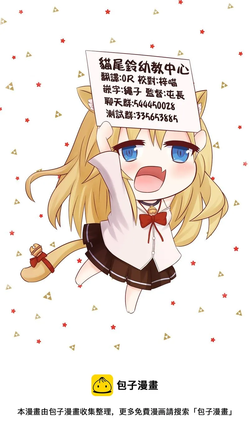 第40话 体育祭前夜 第9页