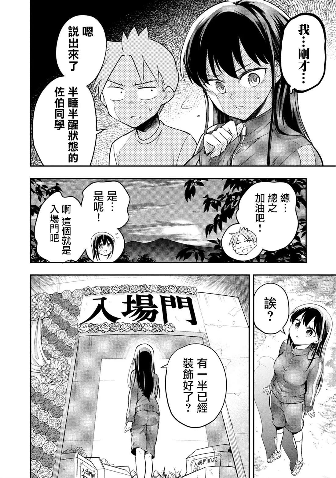 第39话 第4页