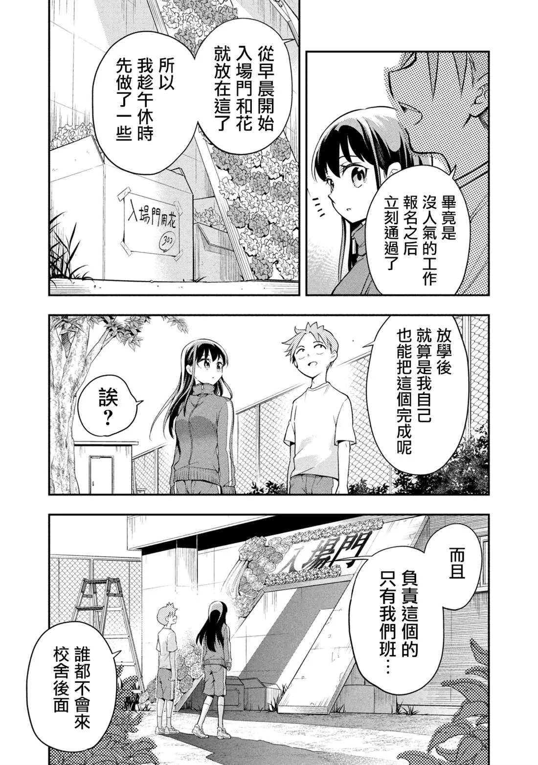 第39话 第5页