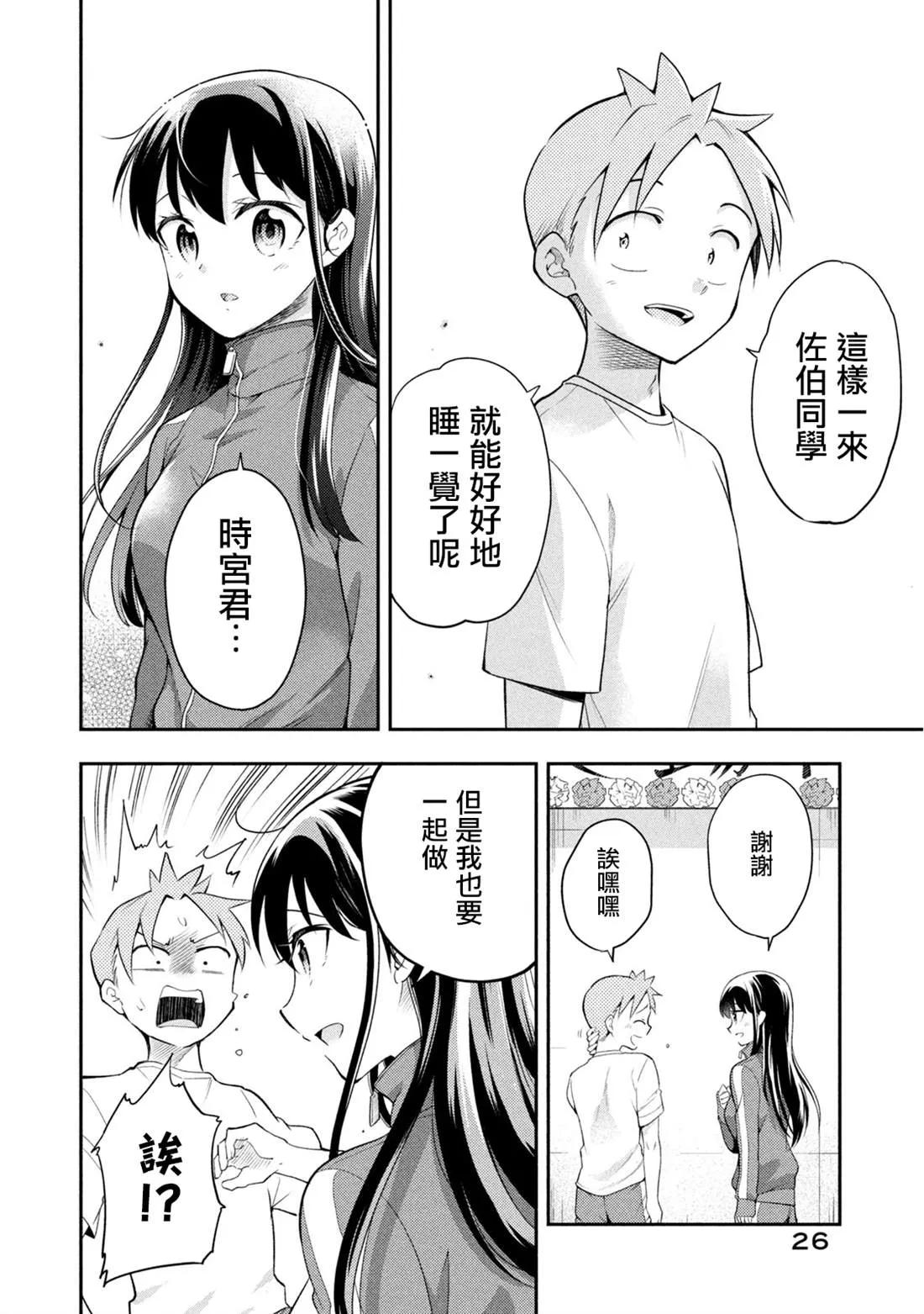 第39话 第6页