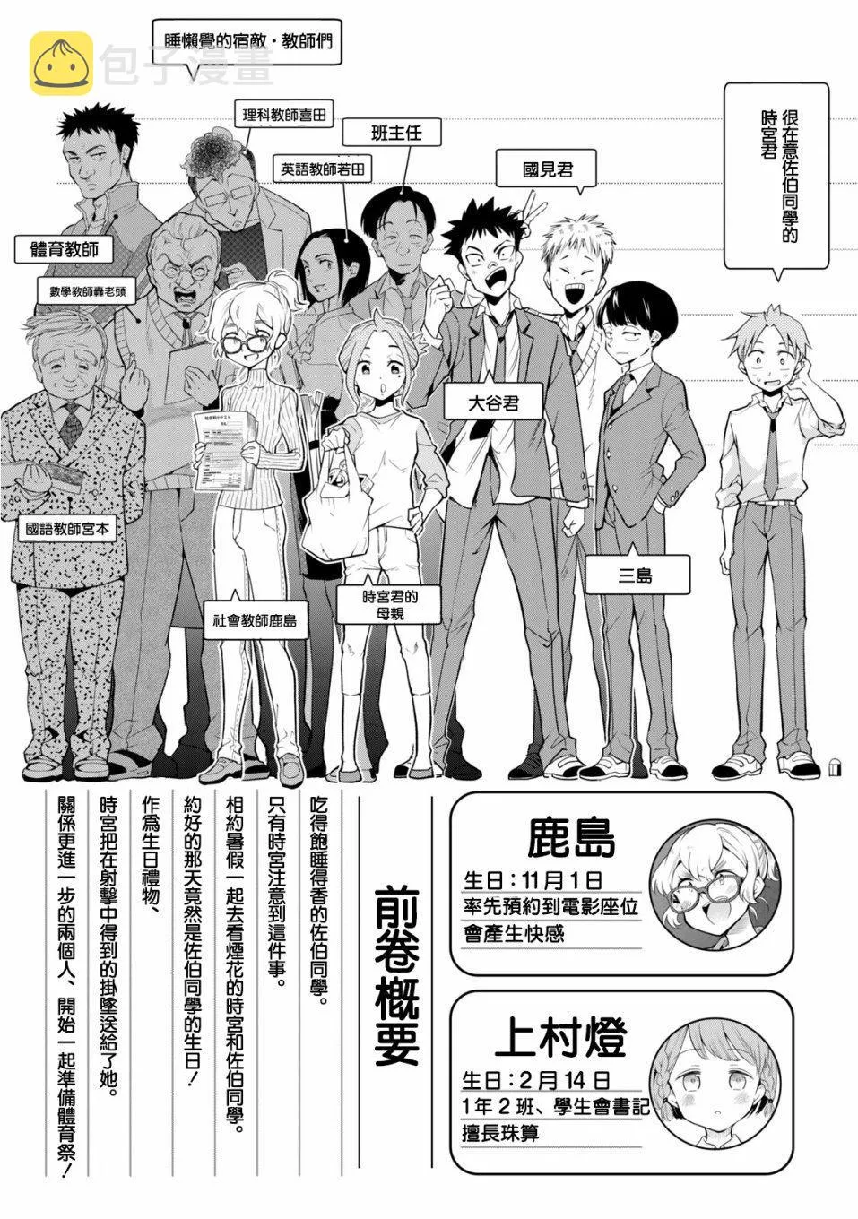 第38话 第4页