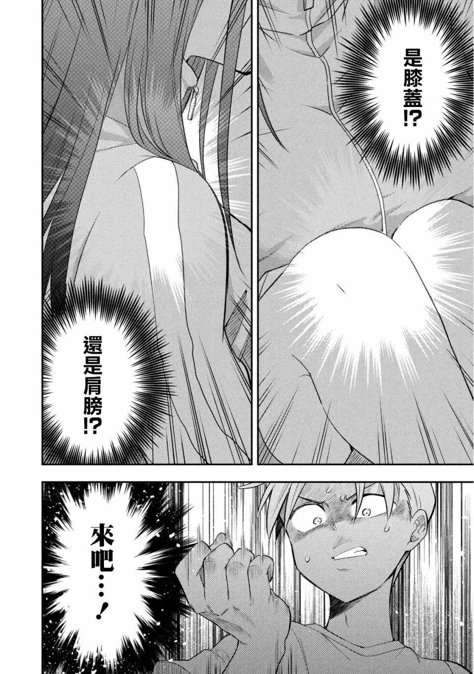 第38话 第12页