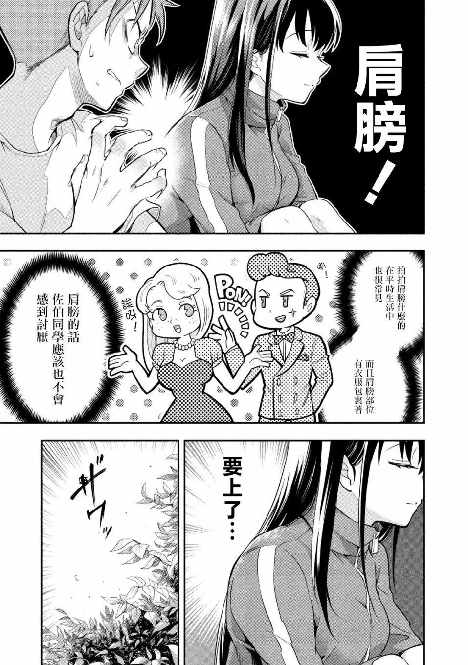 第38话 第13页