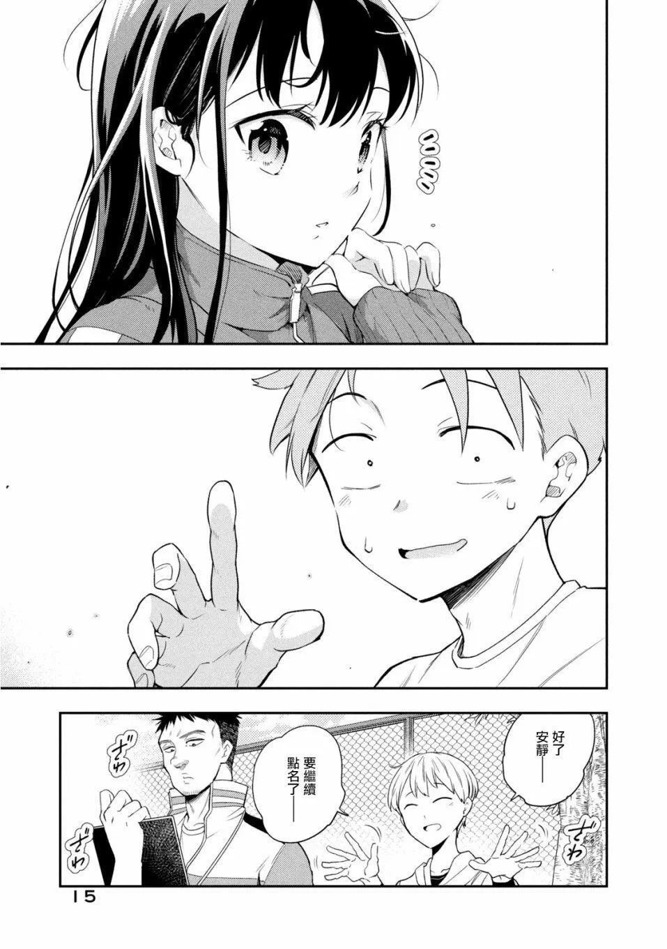 第38话 第15页