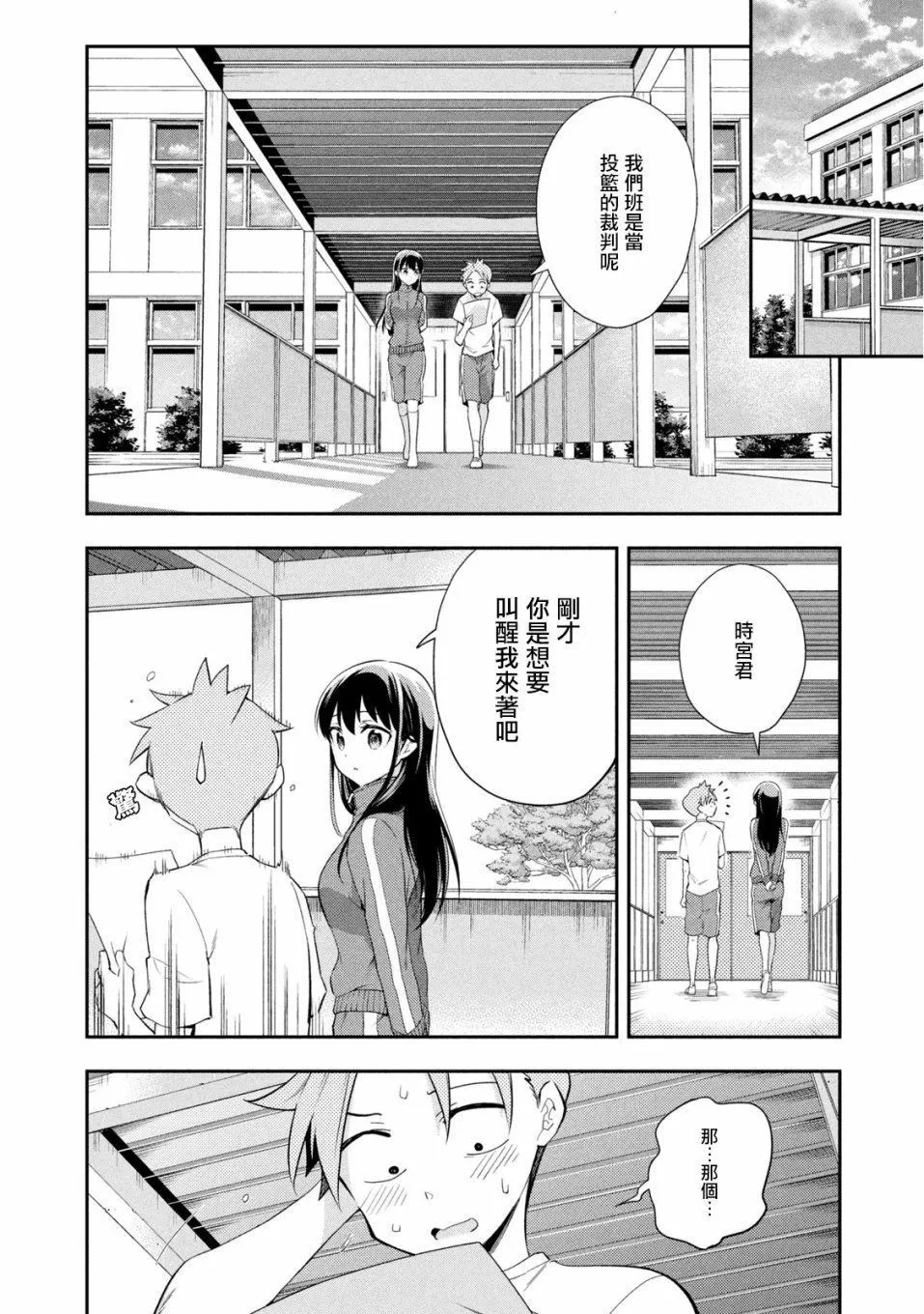 第38话 第16页
