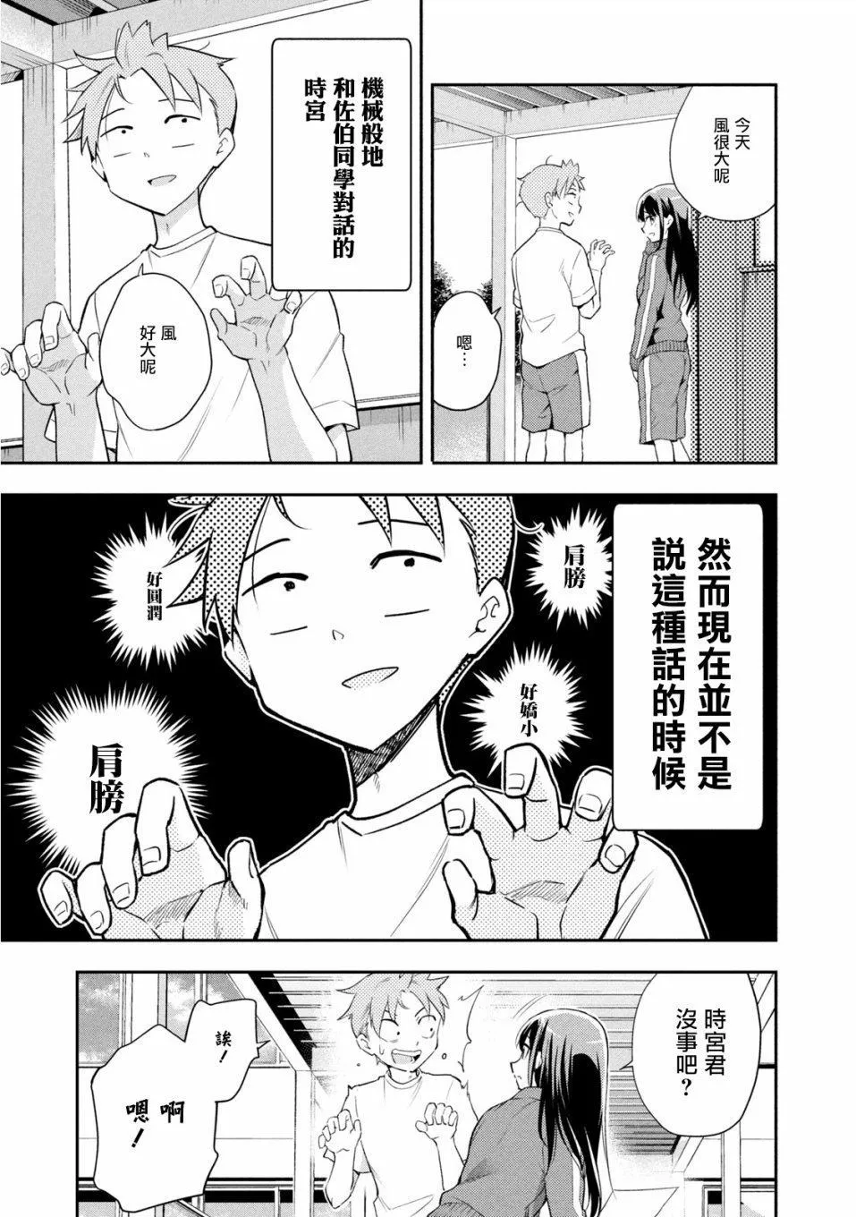 第38话 第19页