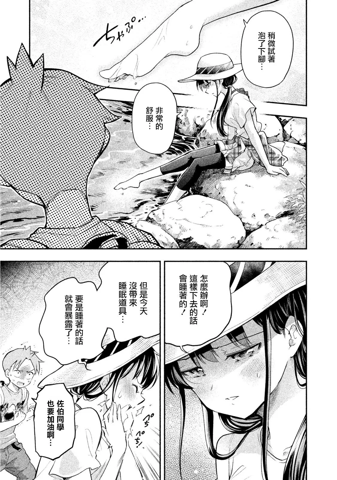 第37话 第3页