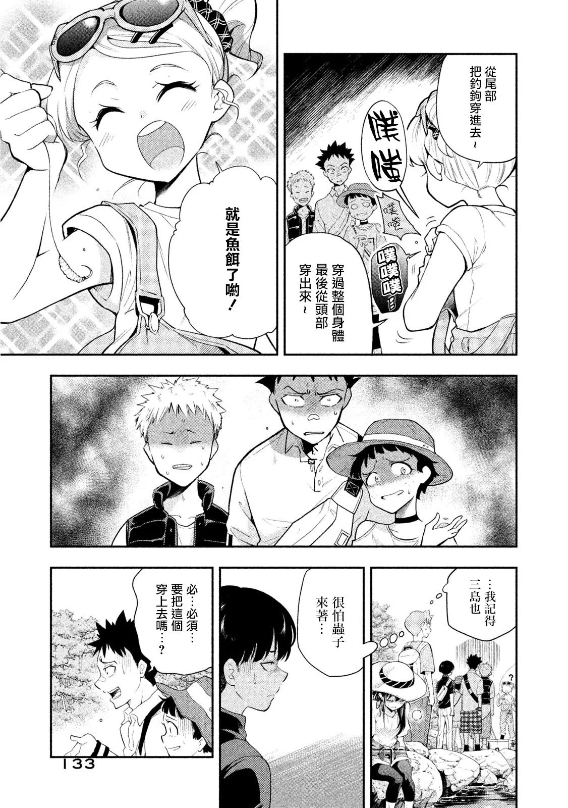 第37话 第5页