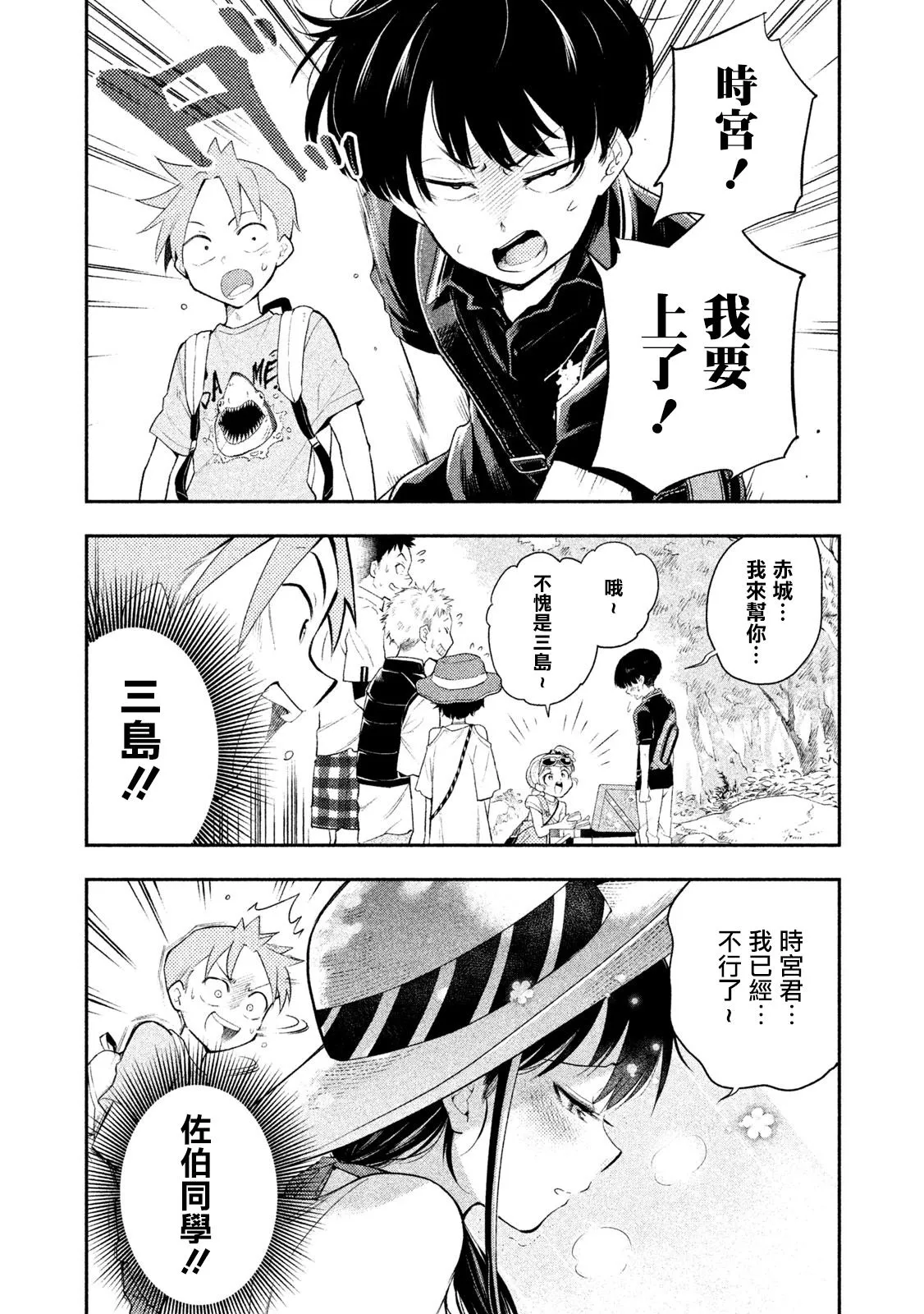 第37话 第8页