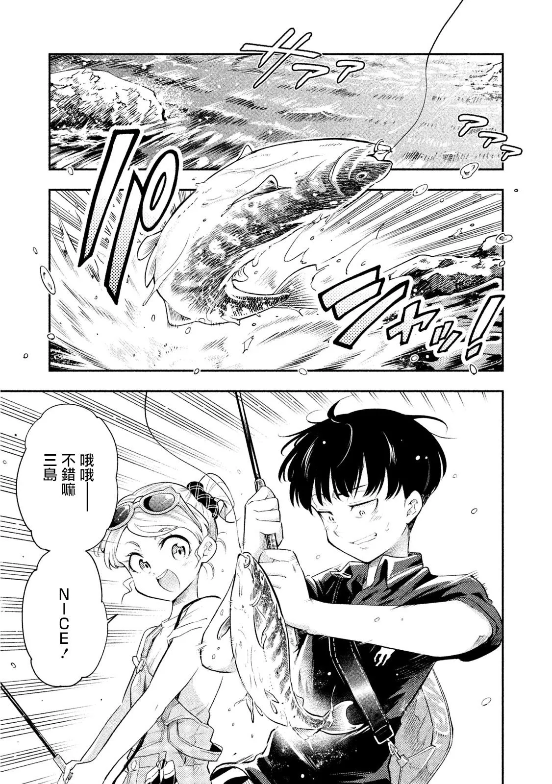第37话 第9页
