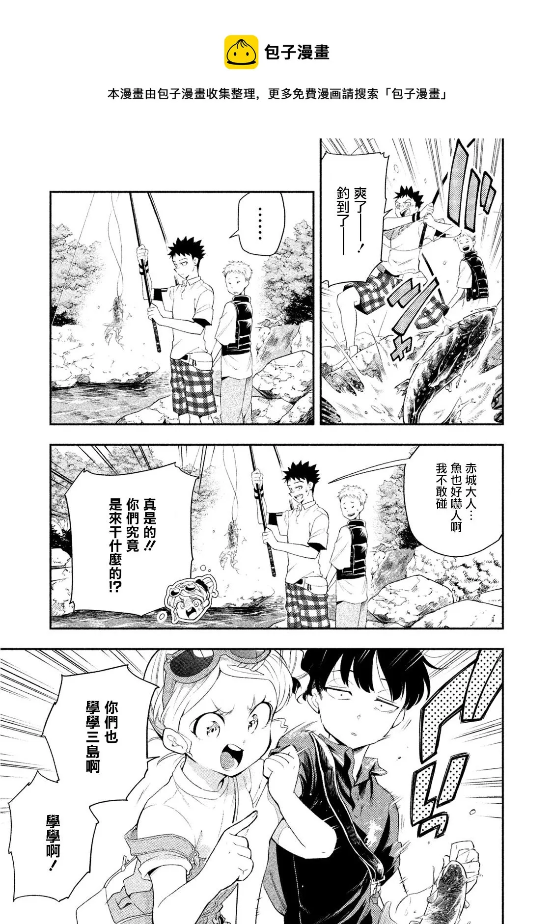 第37话 第11页