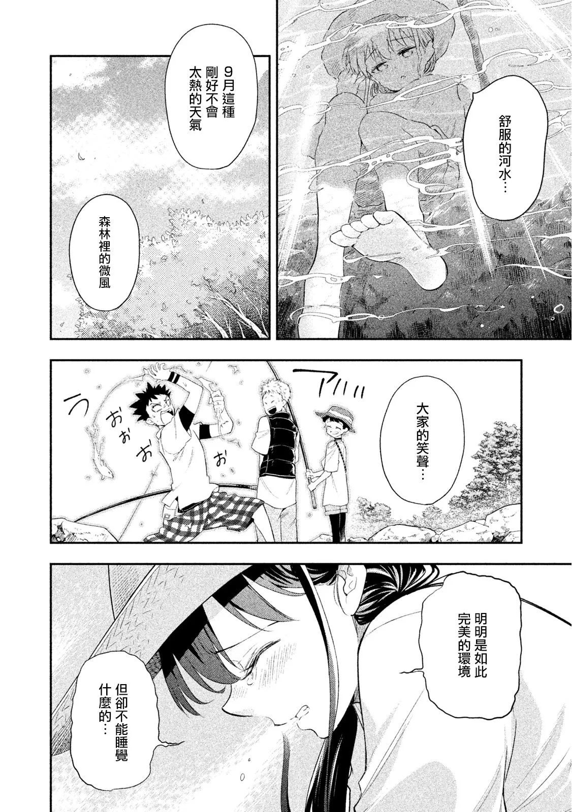 第37话 第14页