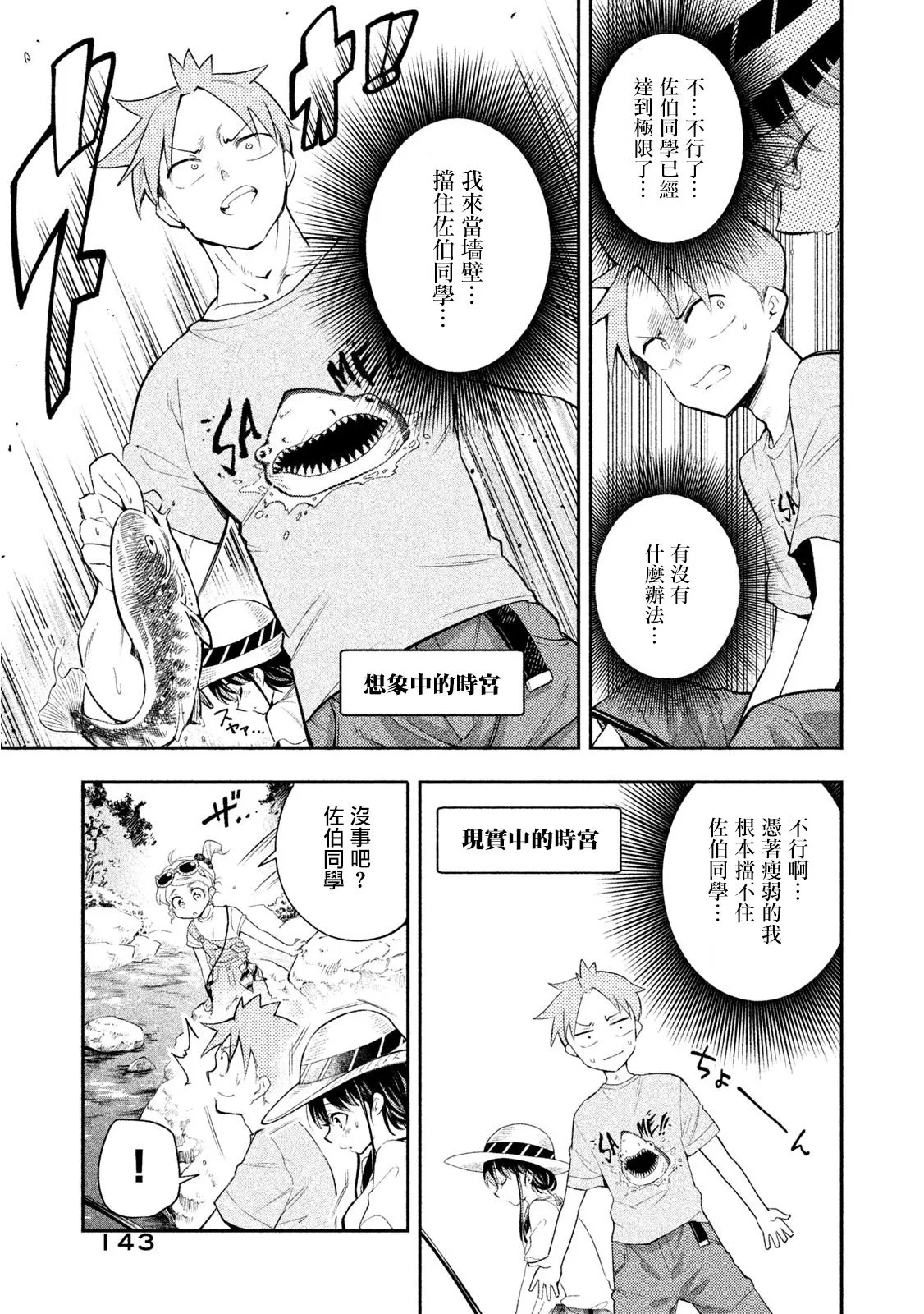 第37话 第15页