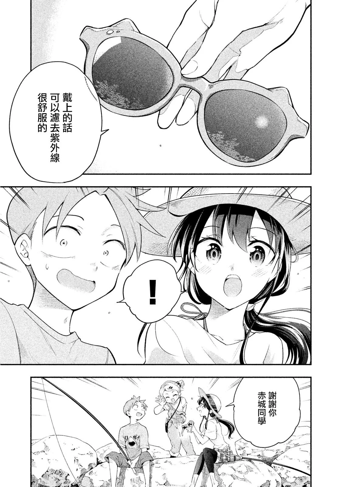 第37话 第17页