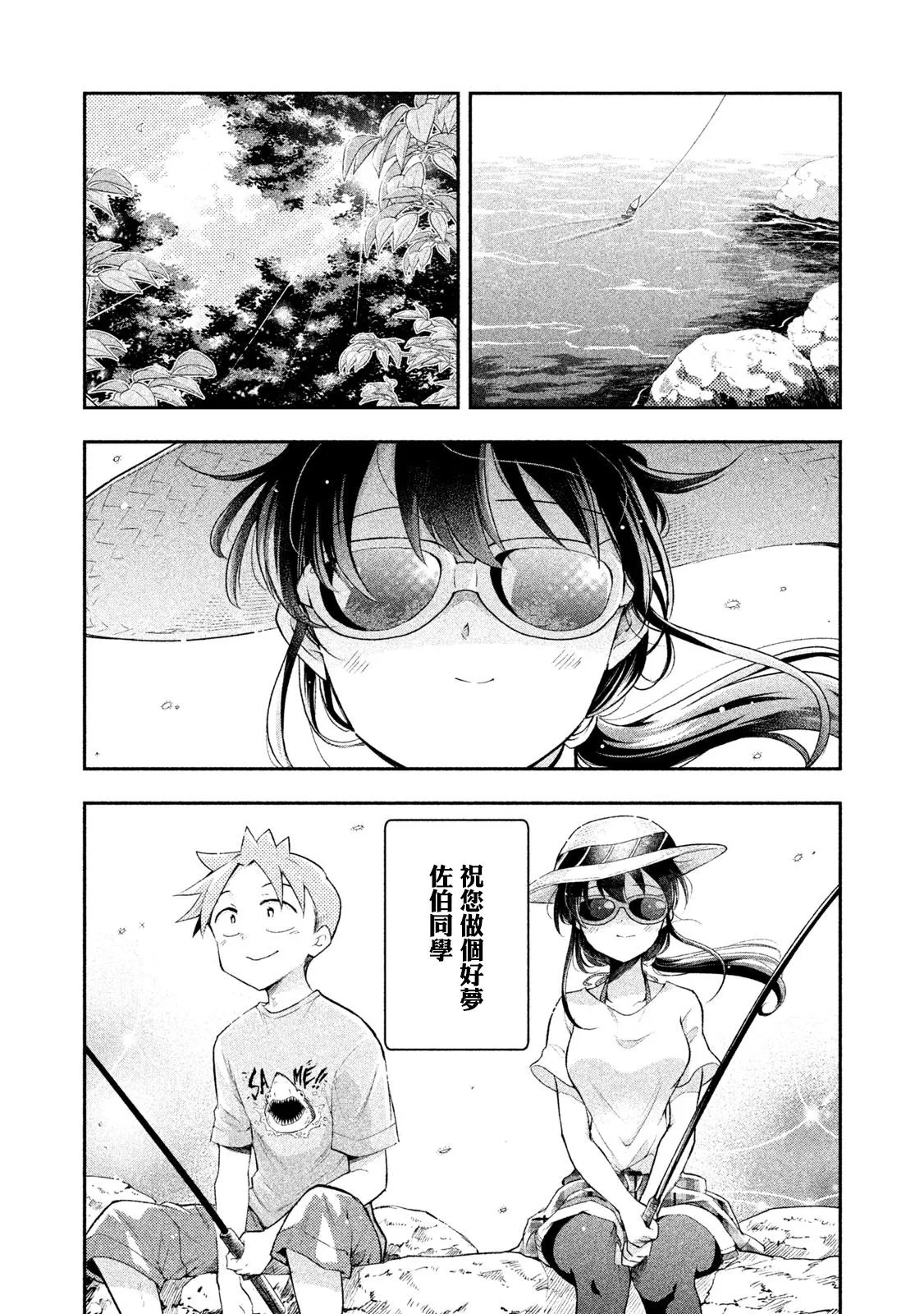 第37话 第18页