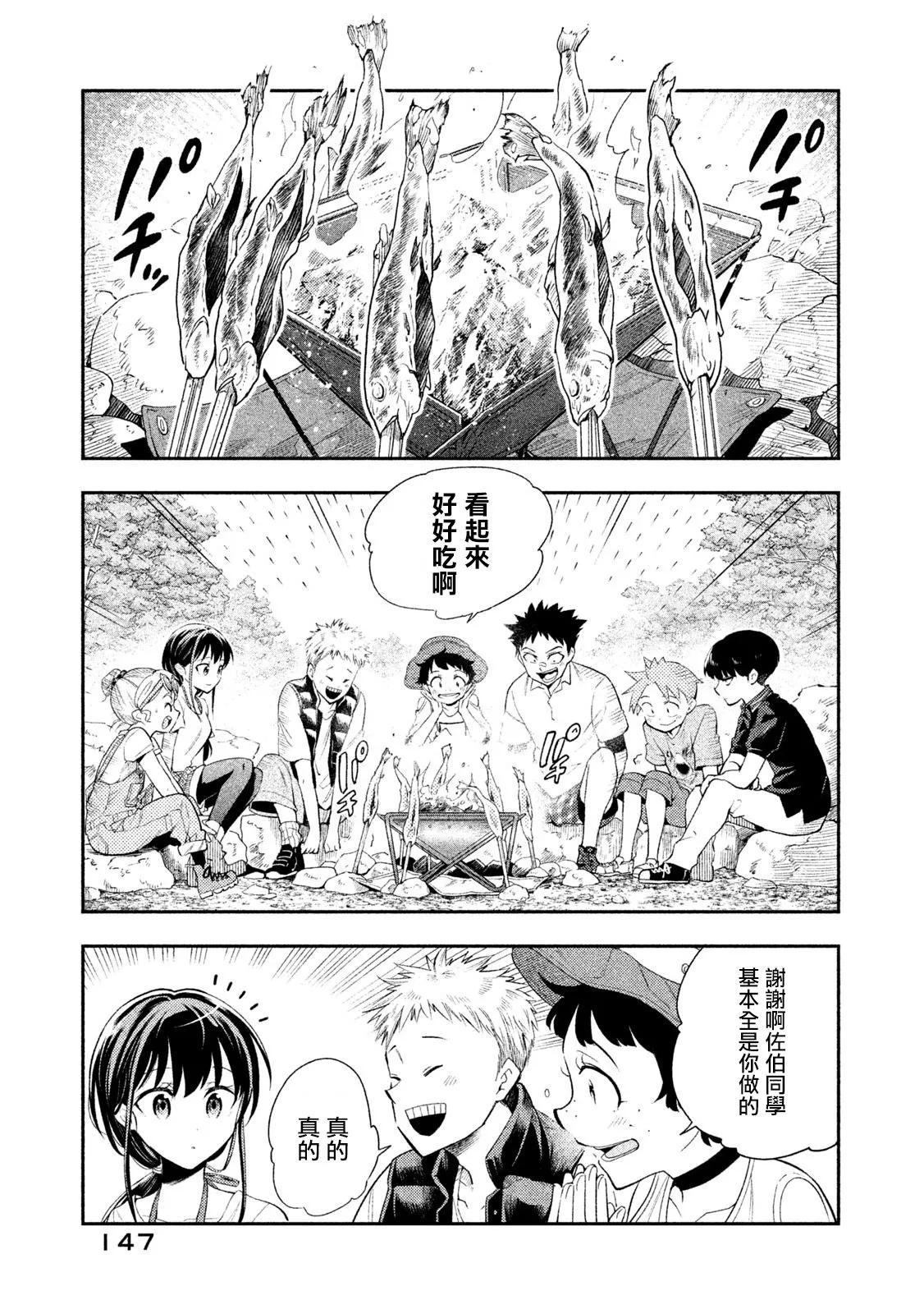 第37话 第19页
