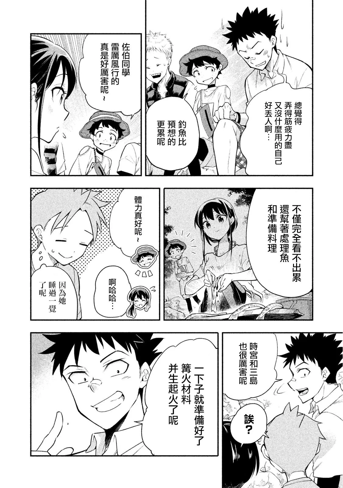第37话 第20页