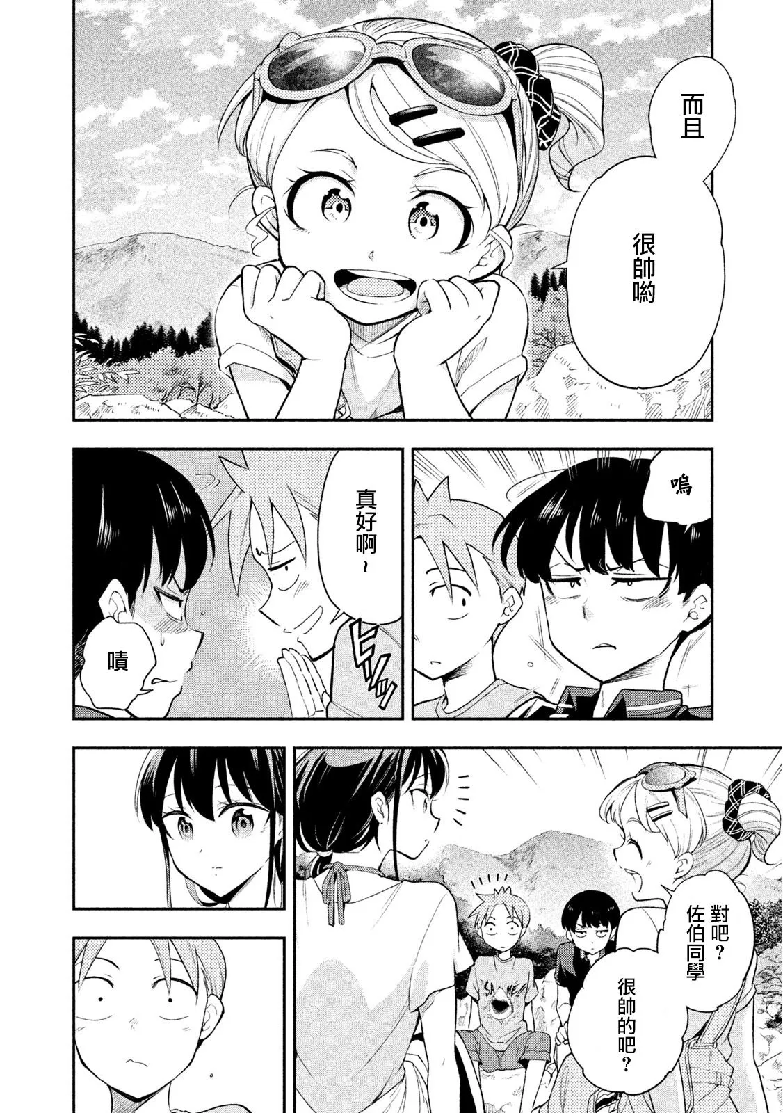 第37话 第22页