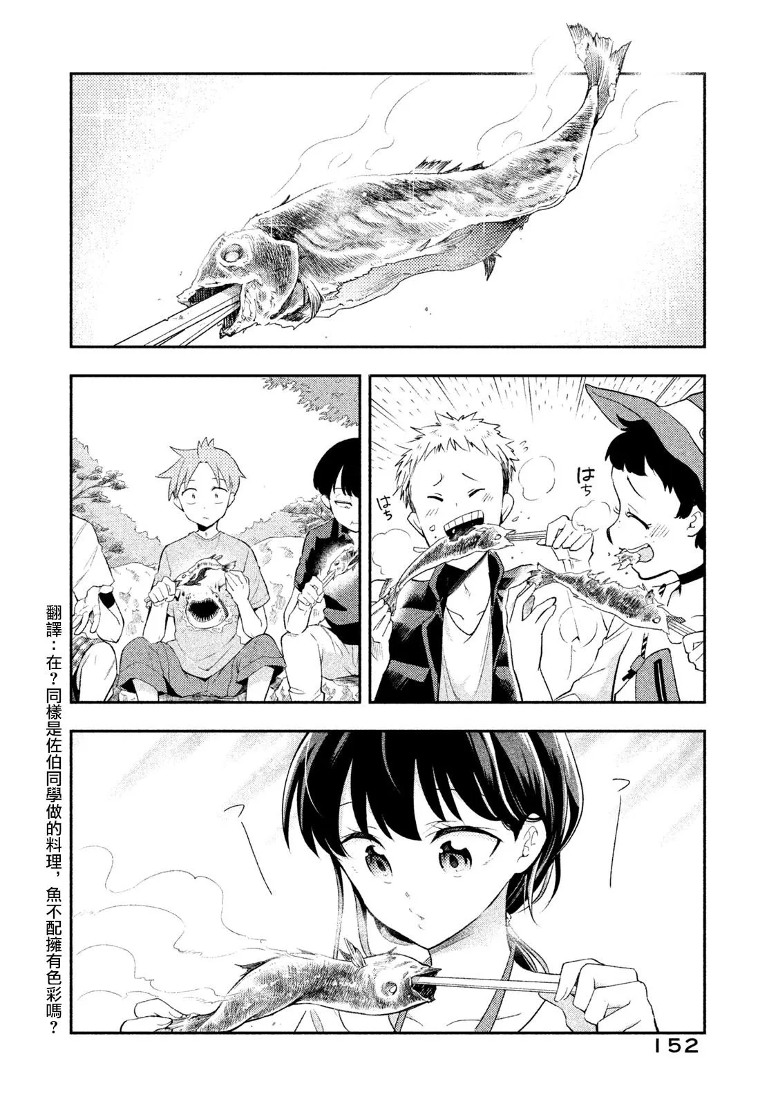 第37话 第24页