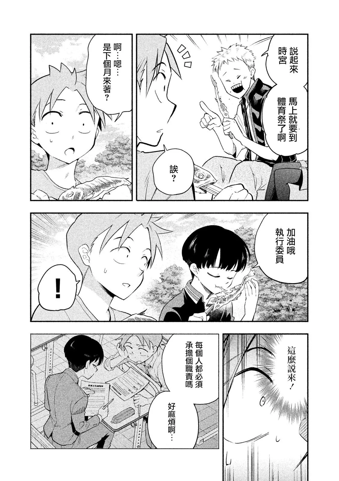 第37话 第26页