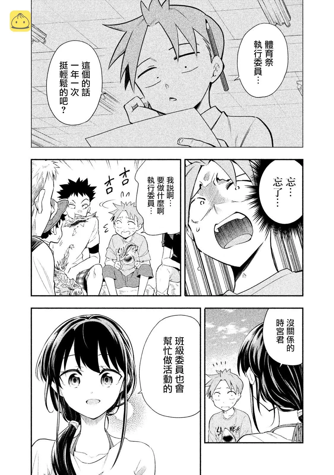 第37话 第27页