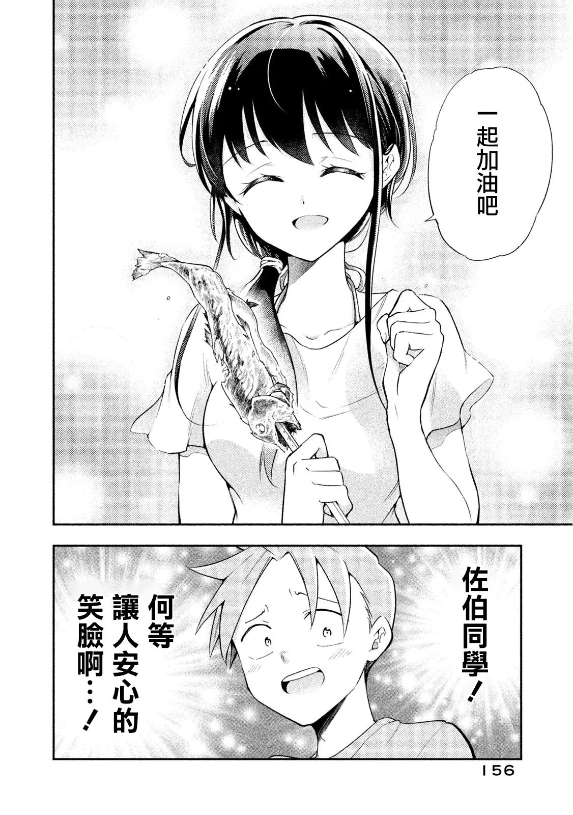第37话 第28页