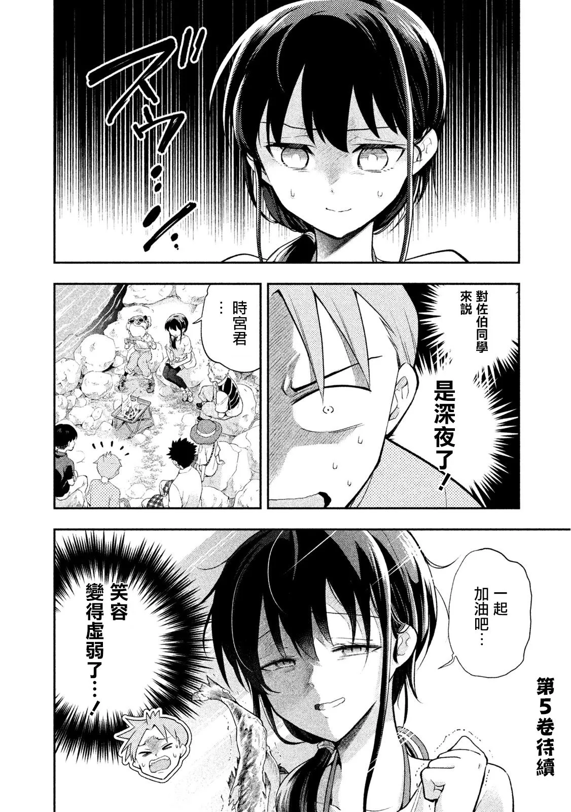 第37话 第30页